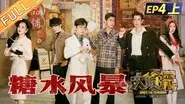 EP4-1 Sugar Storm still