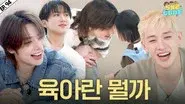 EP.94 [SKZ Community Center #2] still