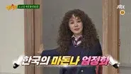 Uhm Jung-hwa still