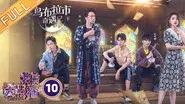 Episode 10 still