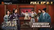 EP8-1 still