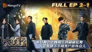 EP2-1 still