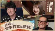Episode 35 still