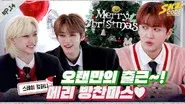 Ep.14 [Stay's Company #1] still