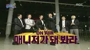 Be My Manager for a Day: Part 1 still