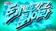 Run Away with the Money Bag Special: Part 2 still