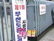 Kim Su-ro Special: Please be fooled!: Part 2 still