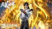 Episode 231 still