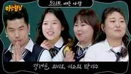 Park Ji-soo, Lee So-hee, Jeong Gyeo-woon, Choi Ji-ho still