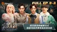 EP9-3 still