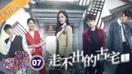 Episode 7 still