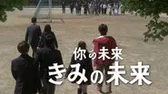Your Future still