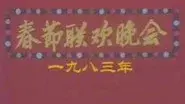 1983 Gui-Hai Year of the Pig still