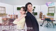 The Best Chemistry Ever (With Cho Jungseok) still