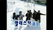 Alaska Special (Hanamana Song) still