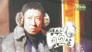 Myung Soo is 12 Years Old: Part 1 still