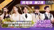 Concert EP2 still
