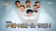 Hangul Special still