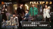 EP5-2 still