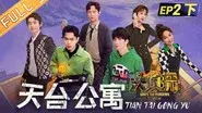 EP2-2 Rooftop Apartment still
