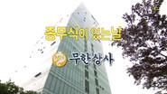 Infinite Company End of Year Ceremony still
