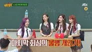 Black Pink still