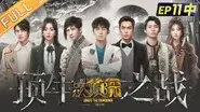EP11-2 Top Battle still