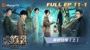 EP11-1 still