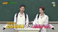 Jin Goo, Go Joon-hee still