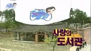 Taean Special - Build a Children's Library still