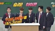 Seungri (Big Bang), iKON still
