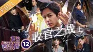 Episode 12 still