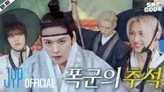 EP.83 [Splash Splash Chuseok #1] still