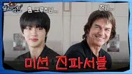 Mission: Jin-Possible still
