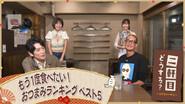 Episode 44 still