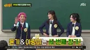Kwak Yoon Gy, Kim A Lang, Lee Yu Bin still