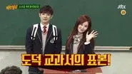 Seohyun (Girls' Generation), Lee Joon still