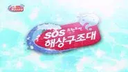 Lifeguard Training Special still