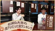 Episode 5 still