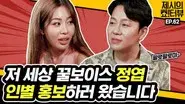 Honey voice Jung Yeop appeared to promote his social media! still