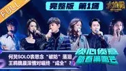 Spring Festival Concert EP1 still