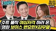 Byun Yo-han and Kim Moo-yeol, the main characters of the movie 'Voice' still