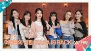 Return of the Queens "KARA IS BACK" (With KARA) still