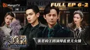 EP6-2 still