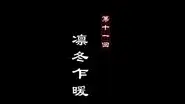 Episode 11 still