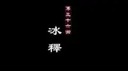 Episode 36 still