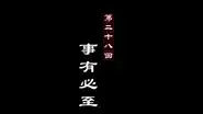 Episode 28 still