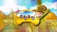 Infinite Challenge Long Term Project - Rice Planting Special: Part 1 still