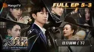 EP5-3 still