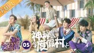 Episode 5 still